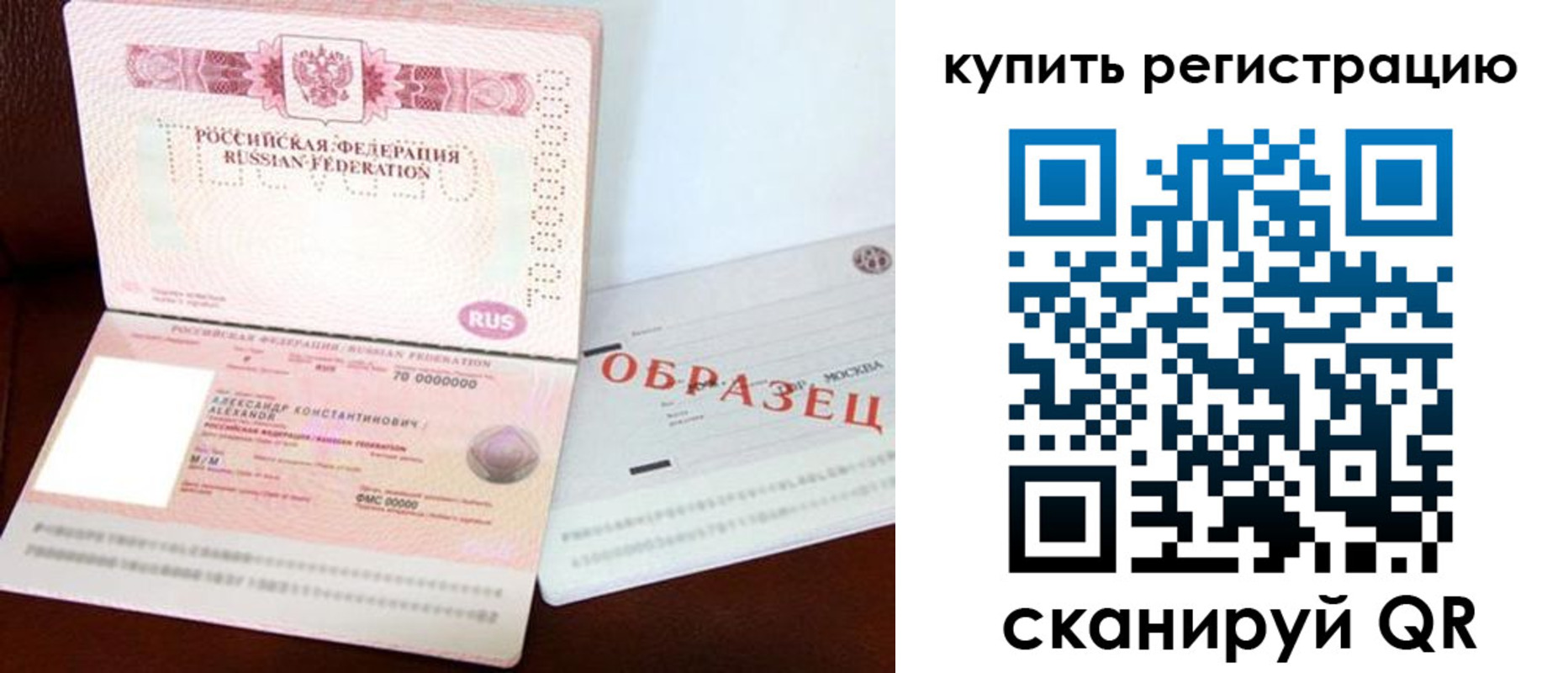 временная регистрация собственник в Белореченске