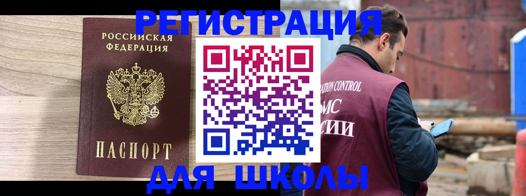 временная регистрация купить в Белореченске