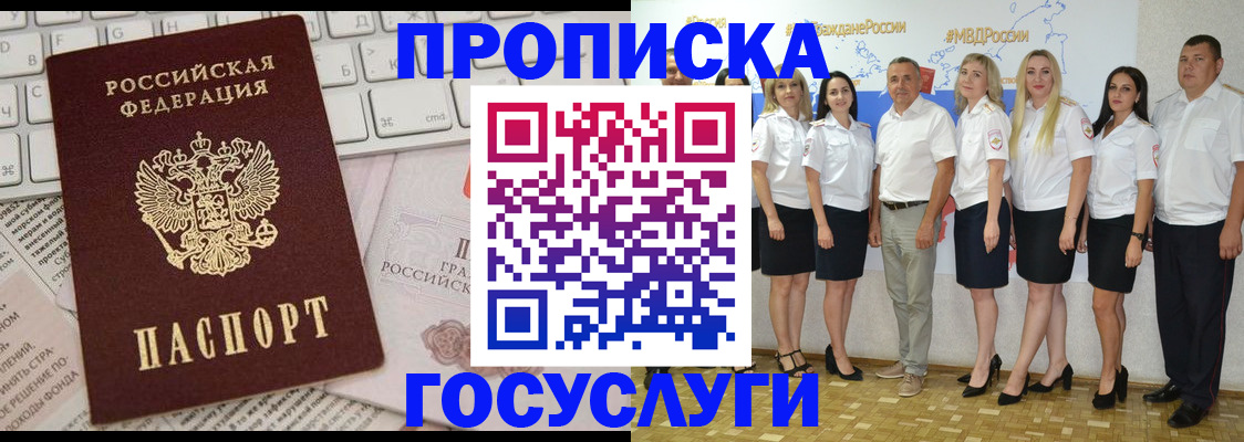 временная регистрация адрес в Белореченске