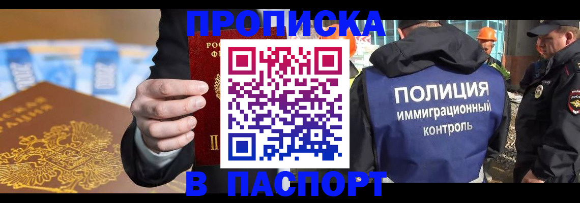 регистрация для школы в Белореченске